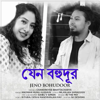 Jeno Bohudoor by Chandreyee Bhattacharya