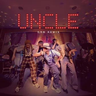 UNCLE (馬念先 Remix) by 馬念先