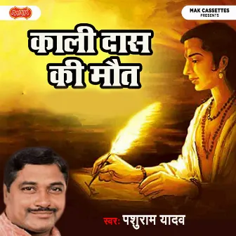 Kali Das Ki Maut by Parshuram Yadav