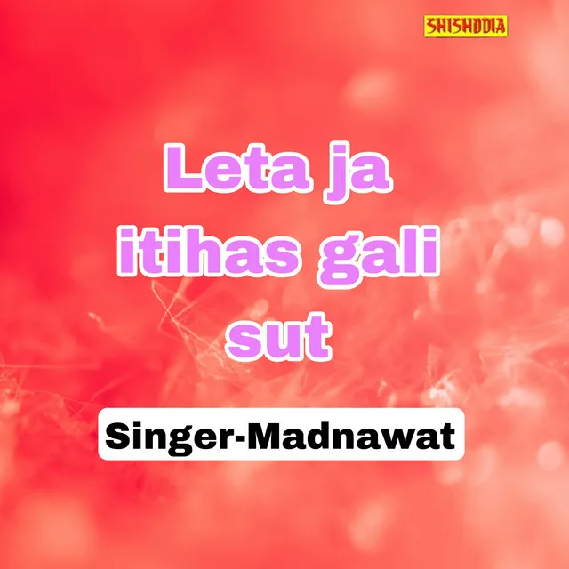 Leta Ja Itihas Gail Sut