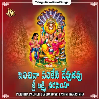 Pilichina Paliketi Devudavu Sri Lashmi Narasimha by 