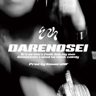 DARENOSEI by YRK