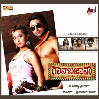 Gaana Bajaana (Original Motion Picture Soundtrack) by Joshva Sridhar