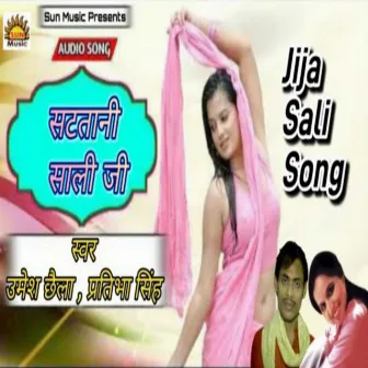 Sattani Sali Ji by Pratibha Singh