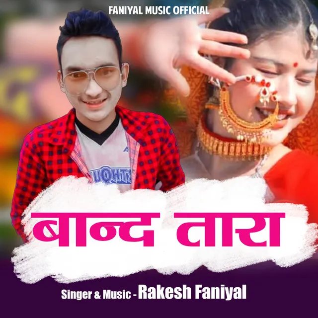 Band Tera - Garhwali Album