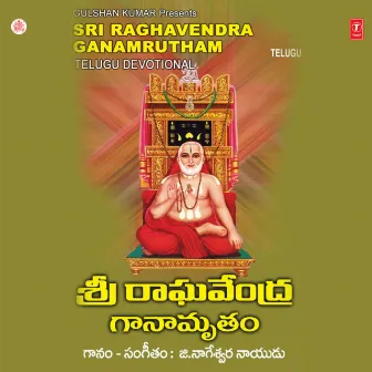 Sri Raghavendra Ganamrutham by G. Nageswara Rao Naidu