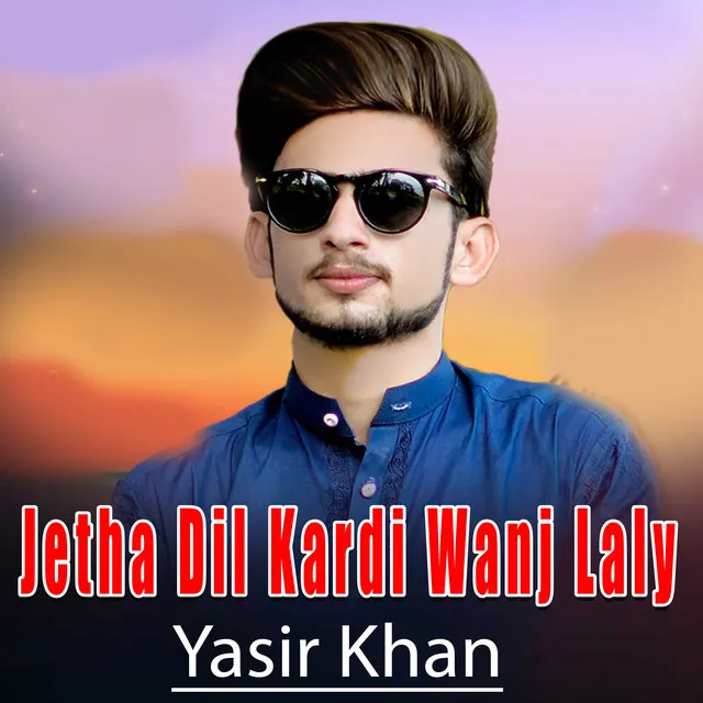 Jetha Dil Kardi Wanj Laly