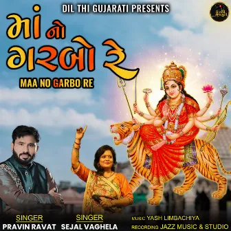 Maa No Garbo Re by Pravin Ravat