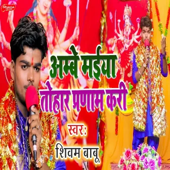 Ambey Maiya Tohar Prnam Kari by Shivam Babua