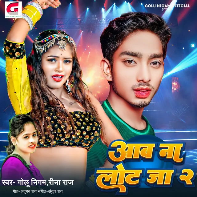 Awa Na Lot Ja 2 - Bhojpuri