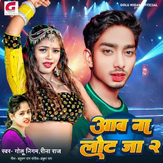 Awa Na Lot Ja 2 (Bhojpuri) by Reena Raj