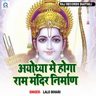 Ayodhya Me Hoga Ram Mandir Nirman by Lalo Bihari