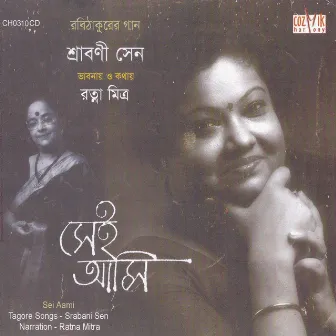 Sei Aami by Srabani Sen