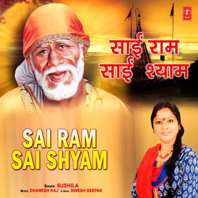 Sai Ram Sai Shyam