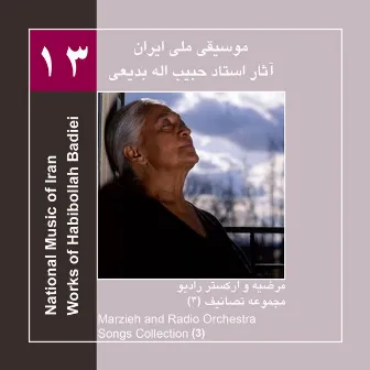 Works of Habibollah Badiei 13 ,Marziyeh & Radio Orchestra ,Songs Collection 3 by Marziyeh