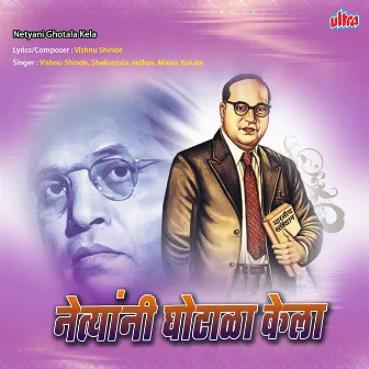 Netyani Ghotala Kela by Vishnu Shinde