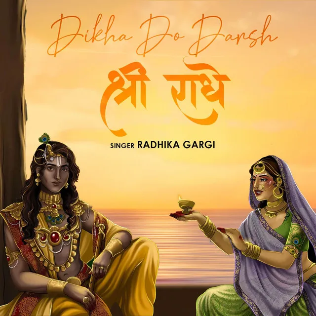 Dikha Do Darsh Shri Radhe