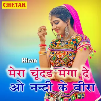 Mera Chundad Mangade Re O Nandi Ke Beera by Kiran