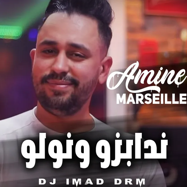 ندابزو ونولو - Remix