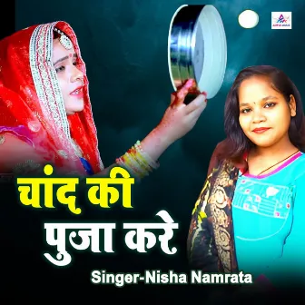 Chaand Ki Puja Kare by Nisha Namrata