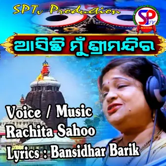 Asichhi Mu Srimandira (odia) by Rachita Sahoo