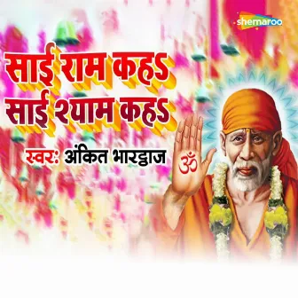 Sai Ram Kaha Sai Shyam Kaha by Ankit Bhardwaj