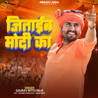 Jitaib Modi Ka by Gaurav Bittu Raja