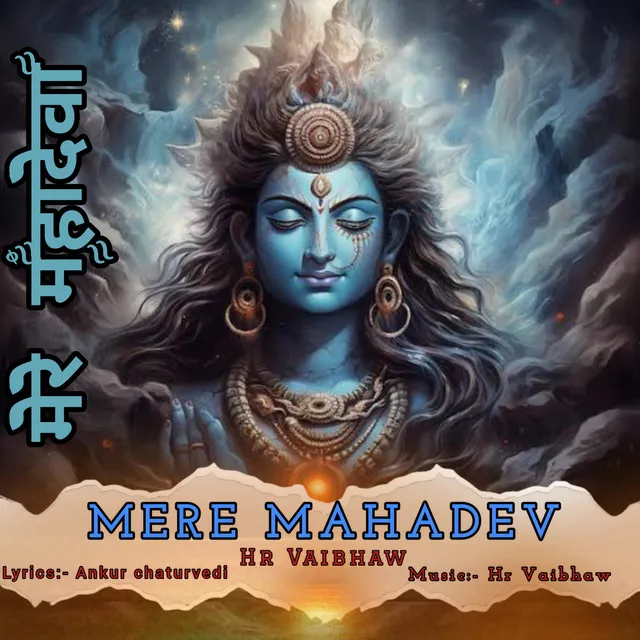 Mere Mahadev