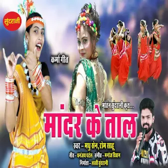 Mandar Ke Taal by Rom Sahu