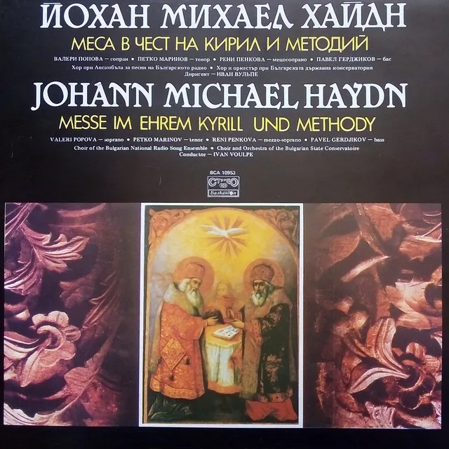 Missa Sanctae Cyrilli et Methodii in C major (K I:2), MH 13: IX. Et Incarnatus Est (Adagio)