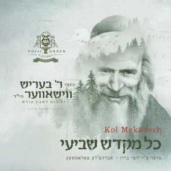 Kol Mekadesh by Yossi Green