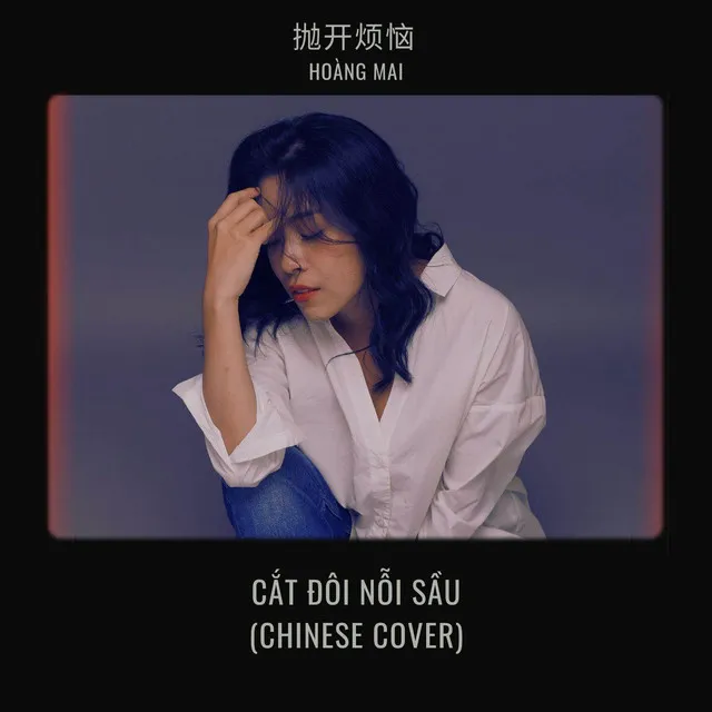 Cắt Đôi Nỗi Sầu (Chinese Cover)