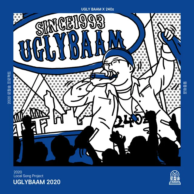 UGLYBAAM 2020