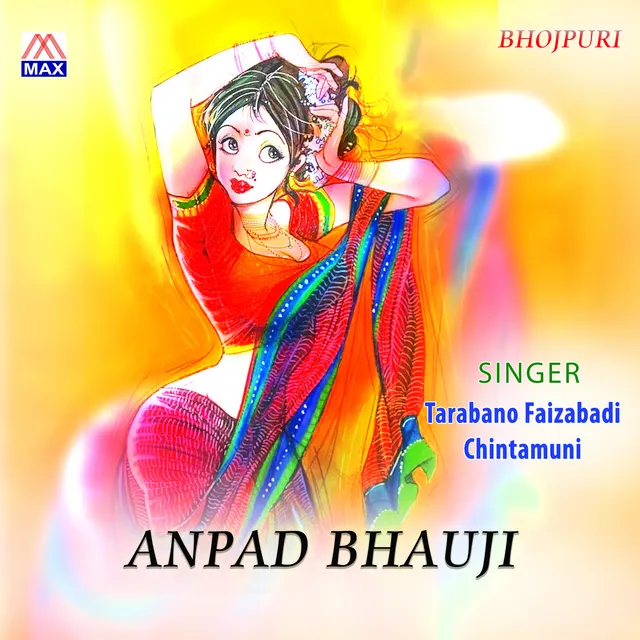 Bhojpuri Anpad Bhauji