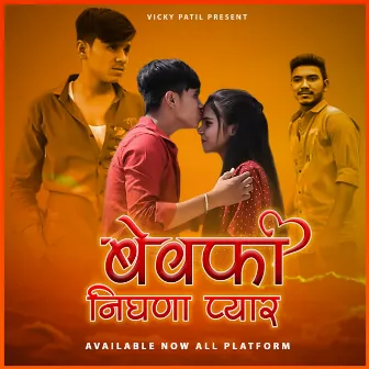 Bewafa Nigna Pyar by Vicky Patil