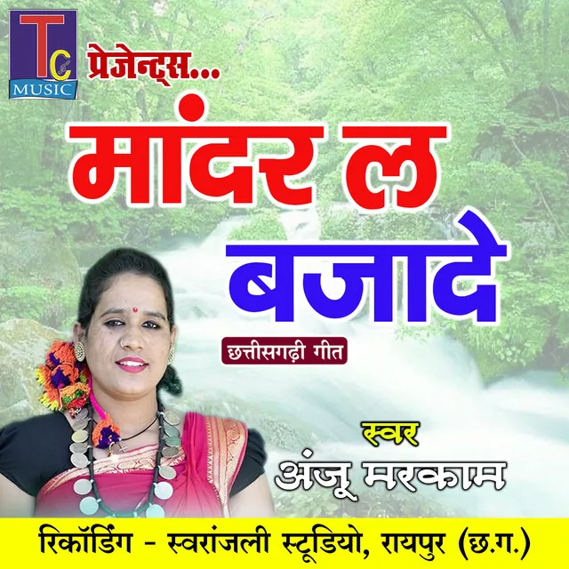 Mandar La Bajade - Chhattisgarhi Geet