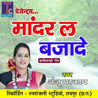 Mandar La Bajade (Chhattisgarhi Geet) by Anju Markam