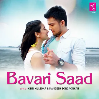 Bavari Saad by Kirti Killedar