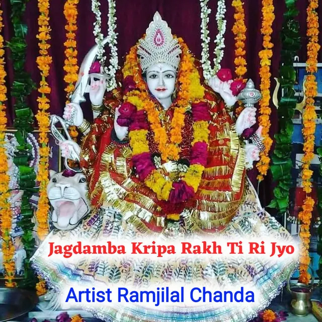 Jagdamba Kripa Rakh Ti Ri Jyo