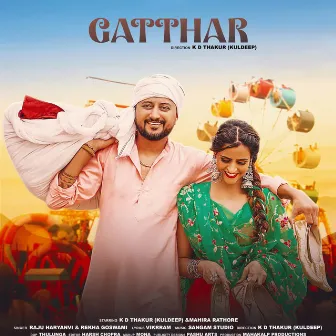 Gatthar by Rekha Goswami