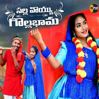 Salla Voyyu Golla Bhama (Dj Version) by PL Reddy