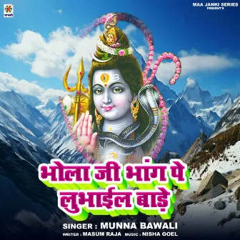 Bhola Ji Bhang Pe Lubhail Bade by Munna Bawali