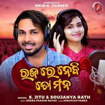 Raja Re Nebi To Mana by S Jitu