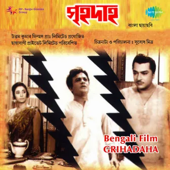 Grihadaha (Original Motion Picture Soundtrack) by Unknown Artist