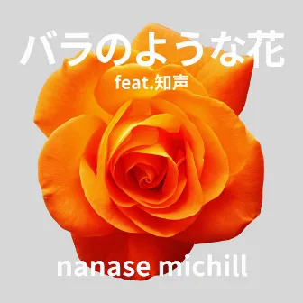 Rose-like flower (feat. Chis-A) by Nanase Michill