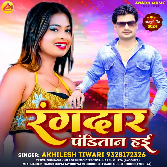 Rangdar Panditan Hai - Bhojpuri