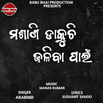 Masani Dakuchi Jaliba Pain by Arabind