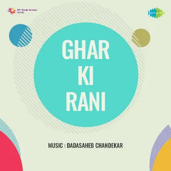 Ghar Ki Rani (Original Motion Picture Soundtrack) by Unknown Artist