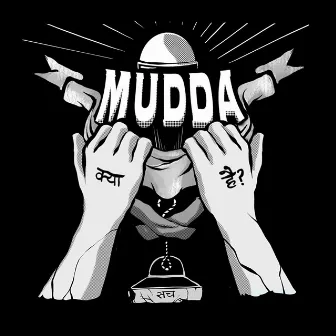 Mudda Kya Hai? by Unknown Artist