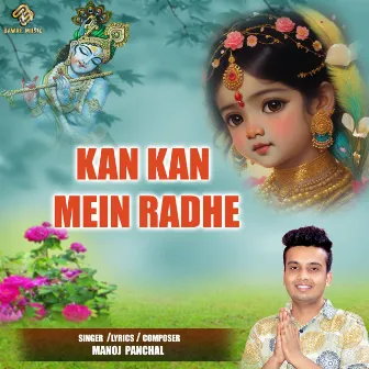 Kan Kan Mein Radhe by Manoj Panchal